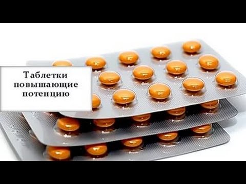 Лучшие Препараты для Потенции – Рейтинг 2024 года - ТОП-12