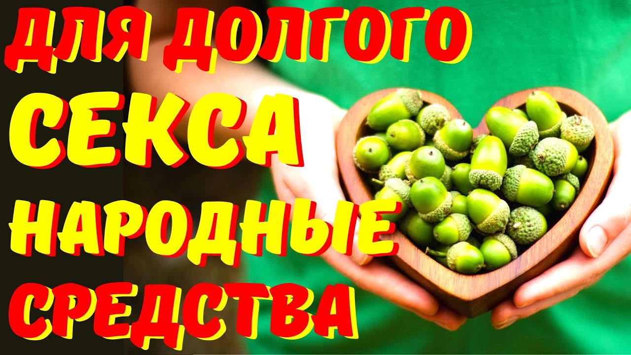 Как долго не кончать? - 20 ответов на форуме 5625804