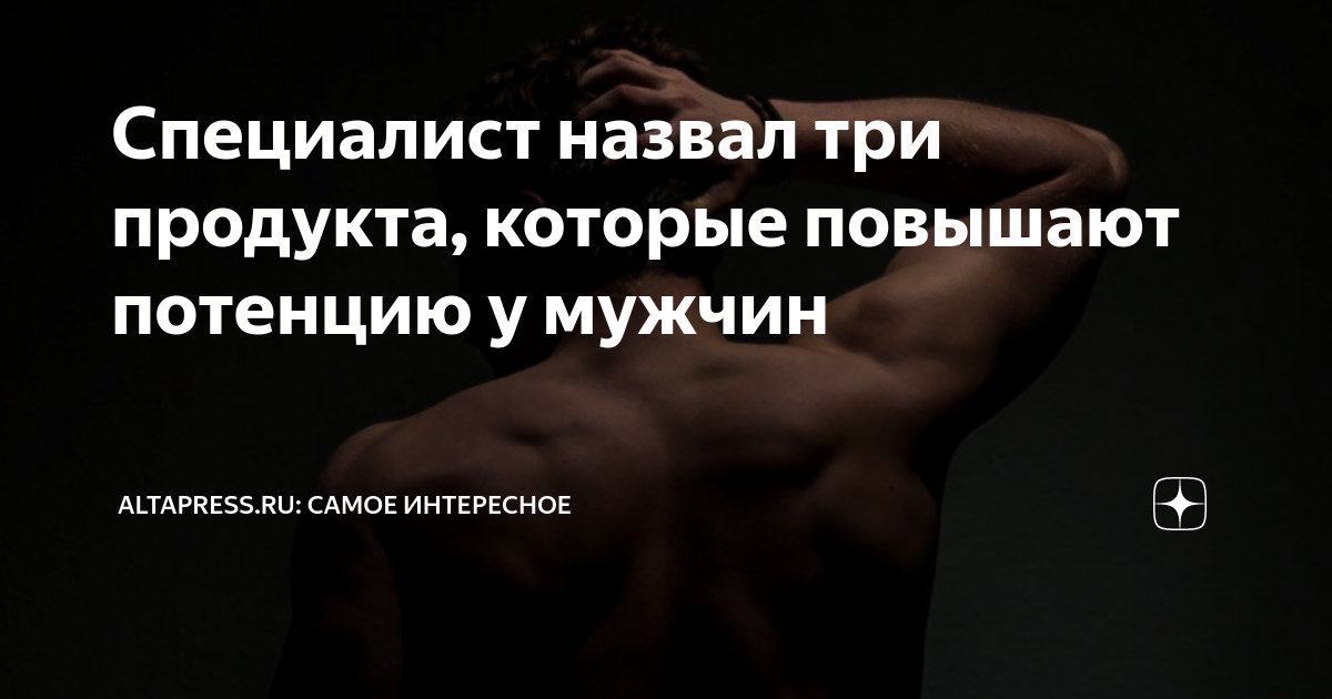 Лучшие мази для повышения потенции у мужчин - топ 11 эффективных