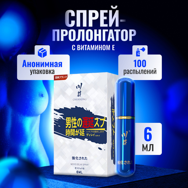 Полового акта у мужчин чем и как продлить.