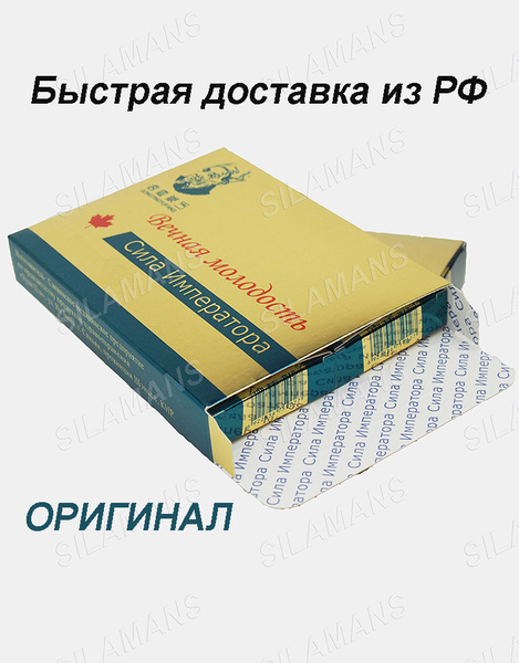 Для повышения потенции мужская сила свойства.