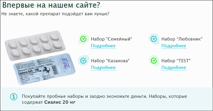 Аналоги Виагры подешевле - расскажем про 24 препарата на замену