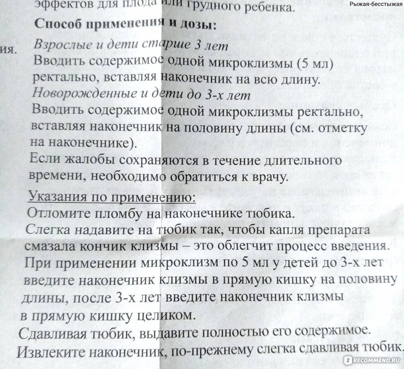 Инструкция к женской Виагре как принимать препарат