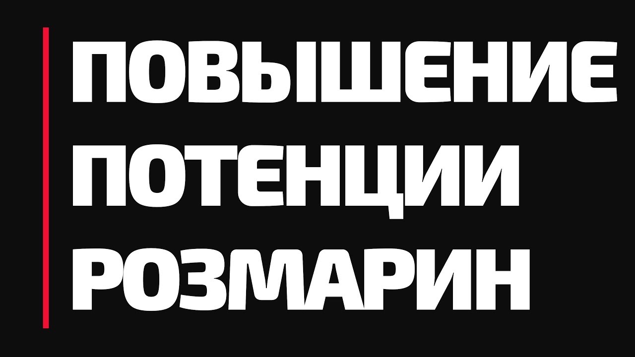 Что можно пить мужчине чтобы поднять потенцию — СПР.