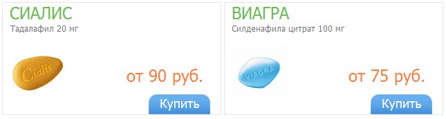 Виагра таблетки инструкция по применению, цена, отзывы мужчин, аналоги