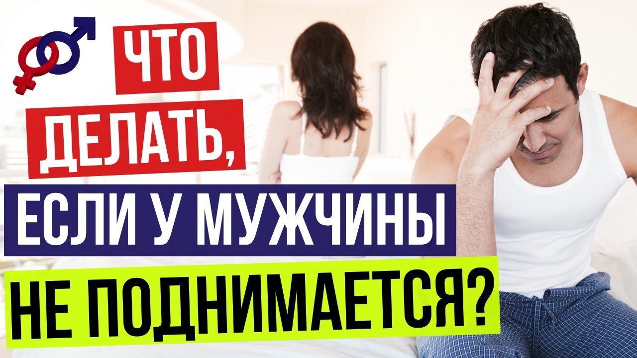 Как Долго Не Кончать Есть Ли Таблетки Как долго не кончать