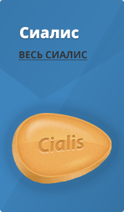 Препараты для повышения потенции Онлайн