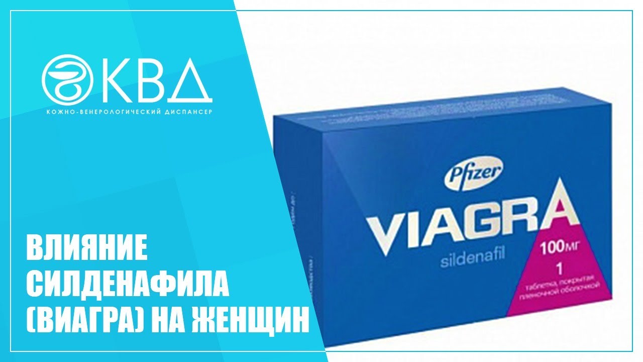 Виагра продается без рецептов или нет