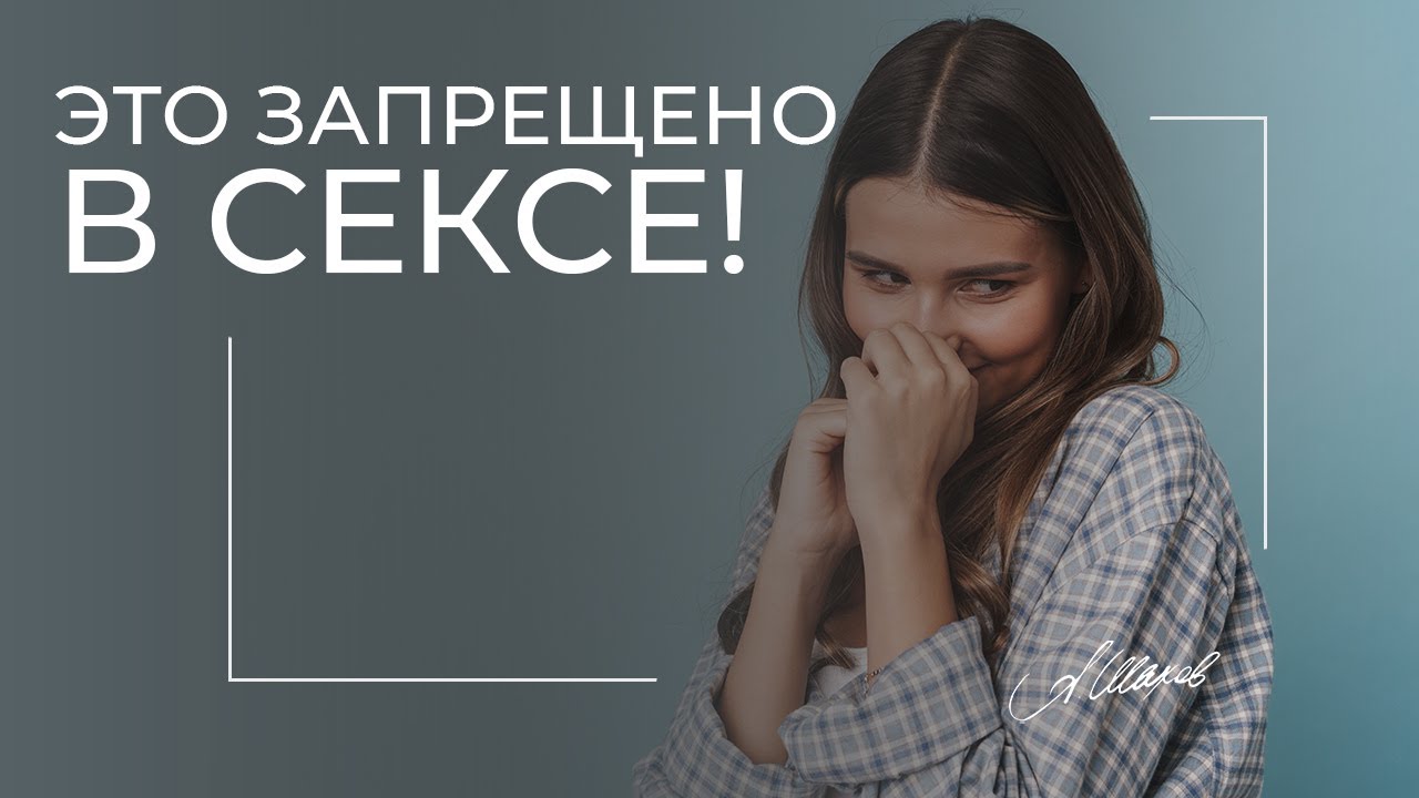 Как Можно Дольше Не Кончать При Сексе Как долго не кончать