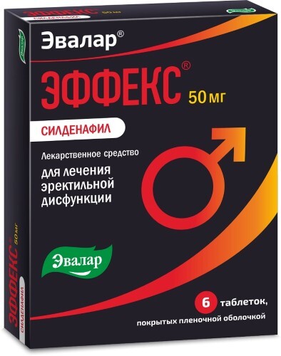 Силденафил 50 или 100 мг что лучше
