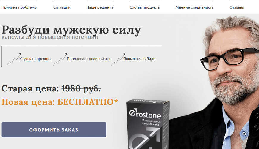 ТОП-10 Лучших Таблеток для Потенции мужчин — Отзывы