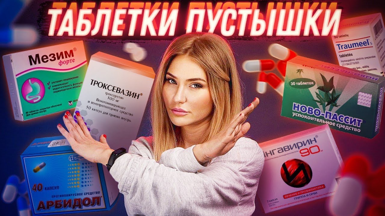 Таблетки повышают потенцию у мужчин