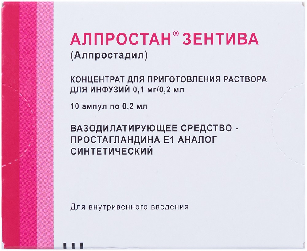 Алпростан инструкция по применению показания, противопоказания.
