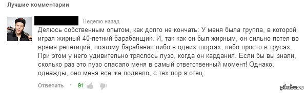 Не кончать