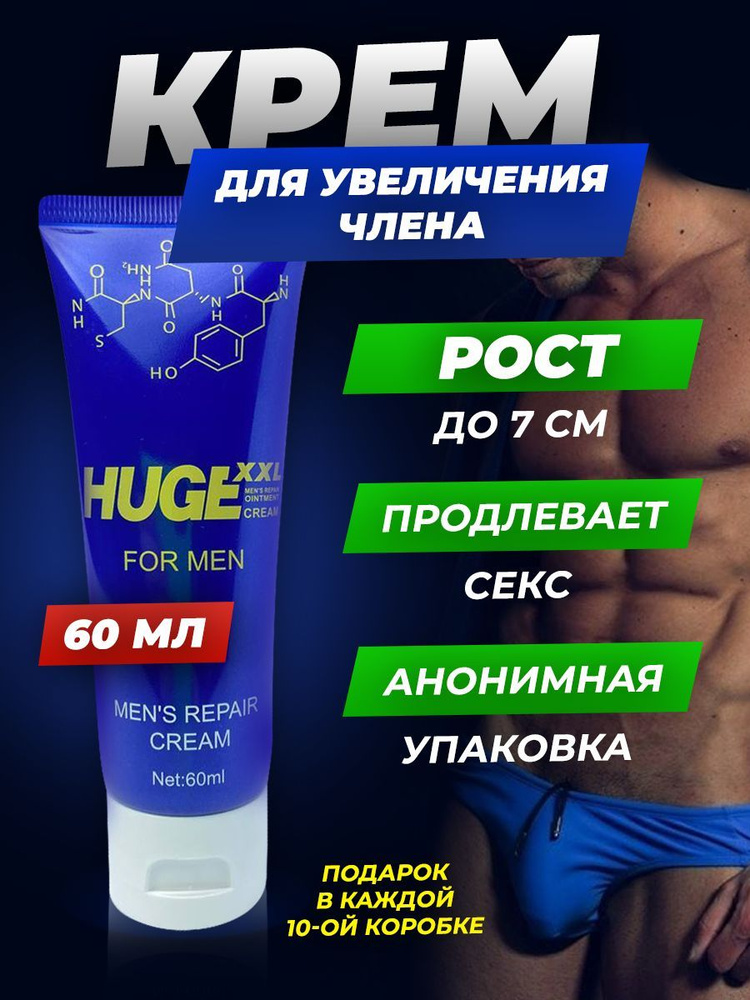 Крем для продления полового акта — купить по низкой цене на.