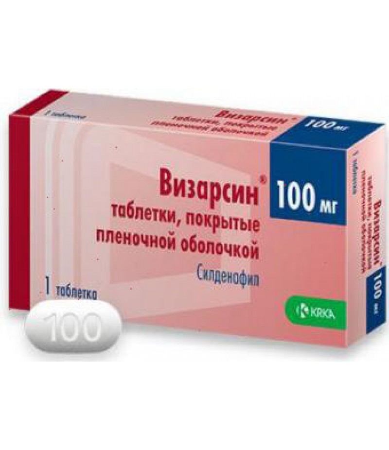 Визарсин инструкция по применению показания, противопоказания.