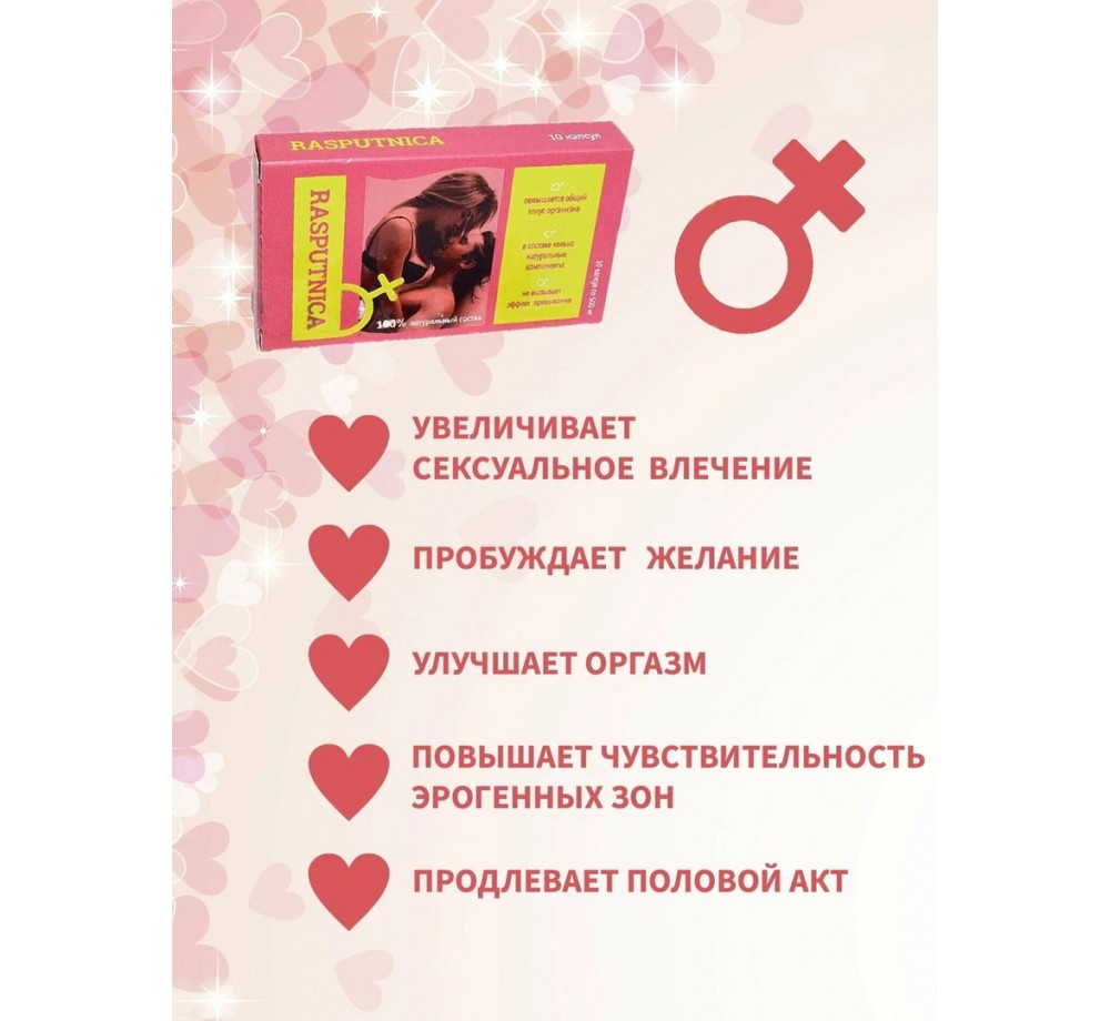 Действие виагры на женщин что происходит с женщиной
