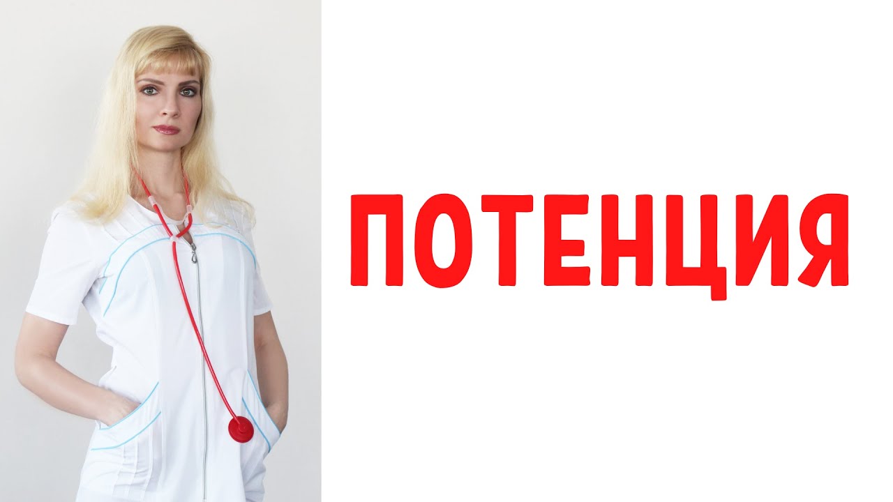 Как быстро увеличить потенцию у мужчин в домашних условиях и усилить ее.