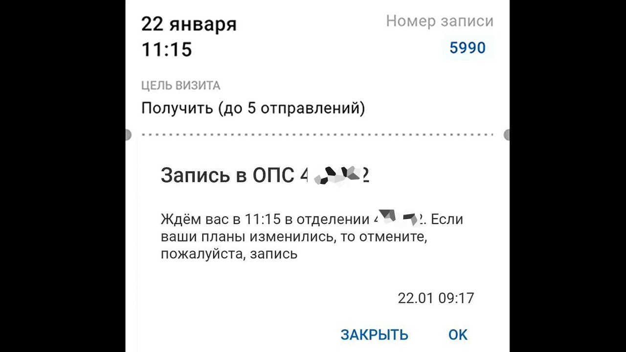 России Отслеживание - Отследить посылку Почта России