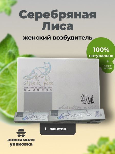 Женский возбудитель самый эффективный в каплях купить с.