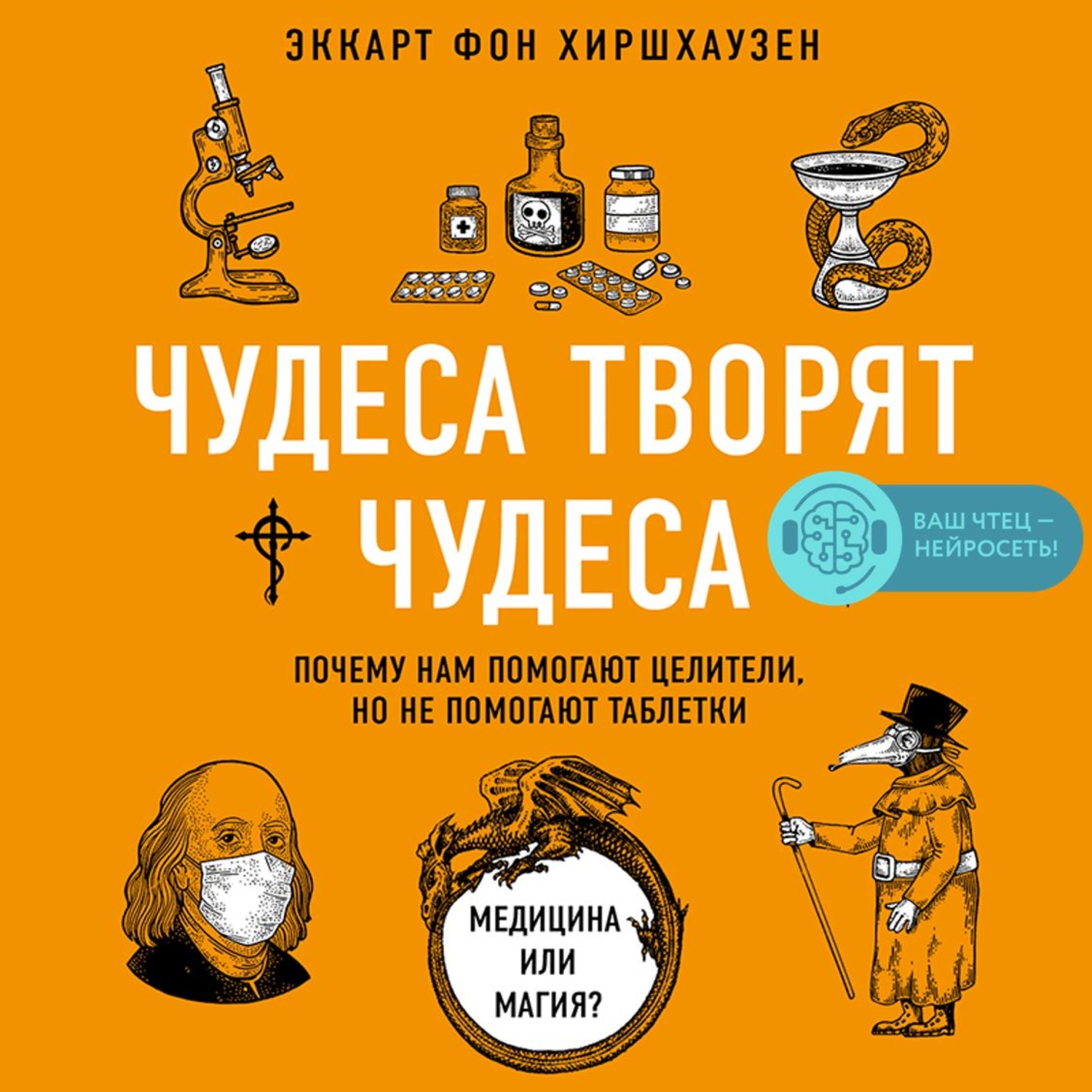 Почему не помогают таблетки для потенции