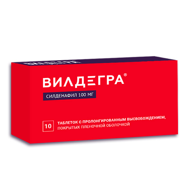 Вилдегра — инструкция по применению, дозы, побочные.