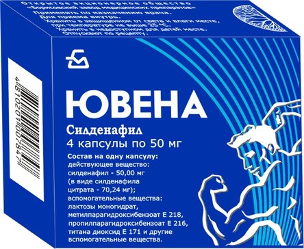 Силденафил-СЗ таблетки 100 мг 20 шт цена в аптеке, купить в Красноярске.