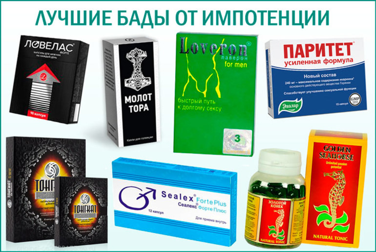 Самых лучших препаратов для потенции мужчин, какие дают.