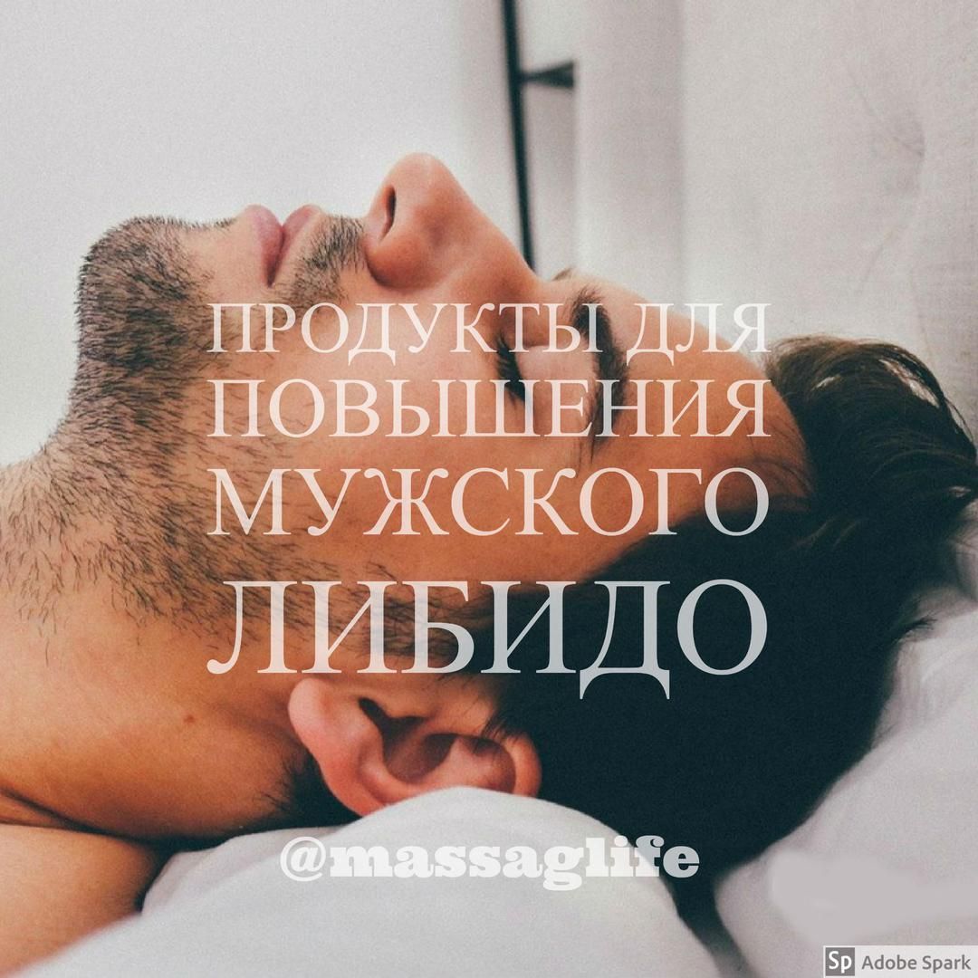 Перечислены три продукта, которые повышают потенцию у мужчин
