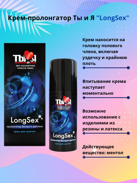 Sgb2› blog › 15-luchshih-preparatov-dljaТоп-15 препаратов для продления полового акта у мужчин.