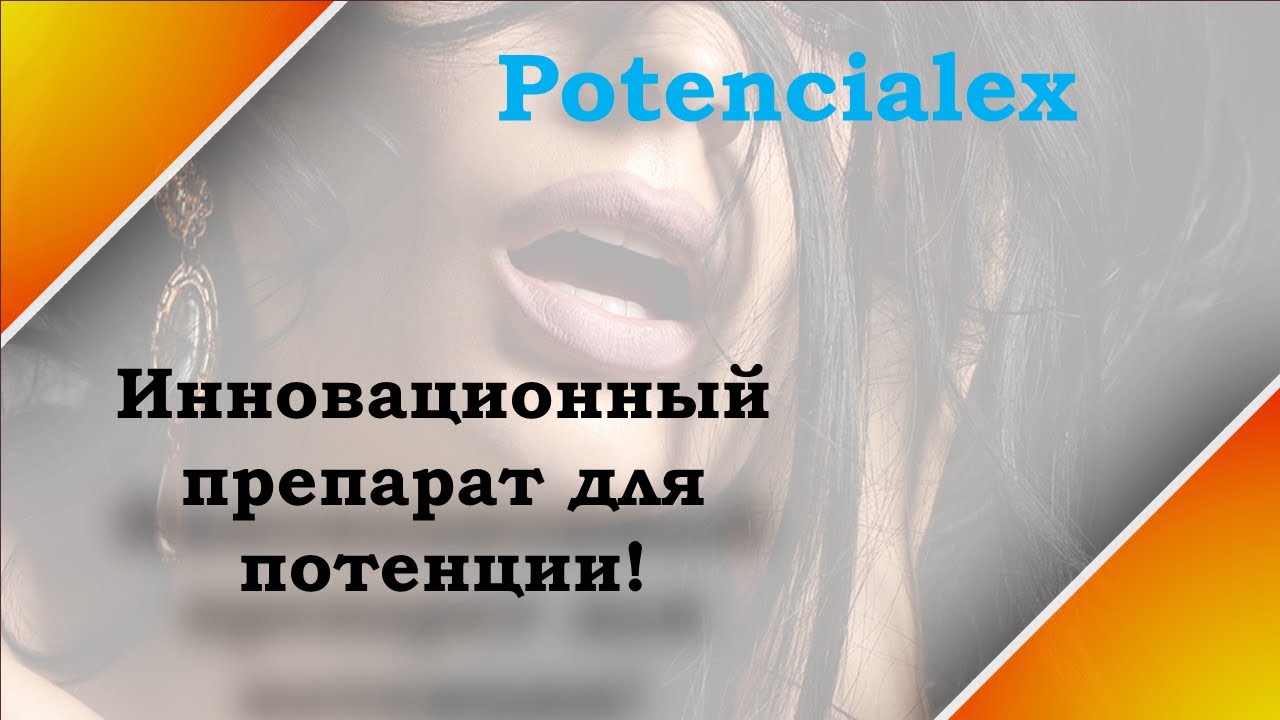 Потенция таблетки без рецептов недорогие эффективные