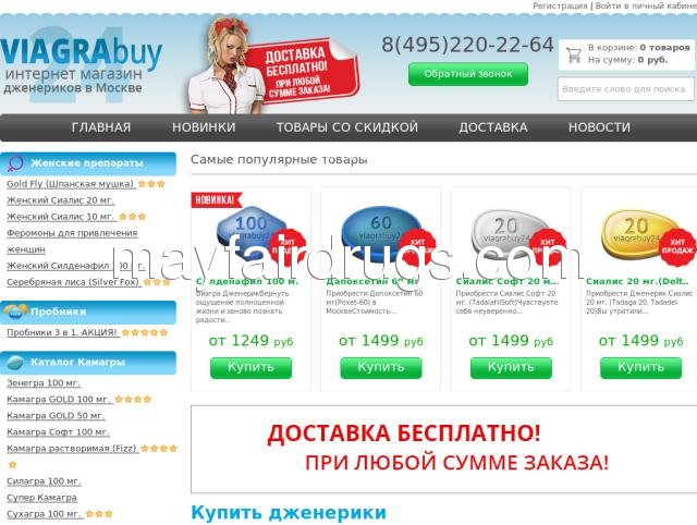 Купить Виагру, Левитру, Сиалис, Дапоксетин в Минске и Беларуси!