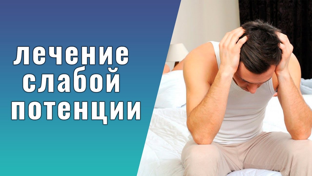Потенции без побочных эффектов цена
