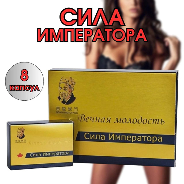 Возбудитель для мужчин быстрого действия гель, капли.