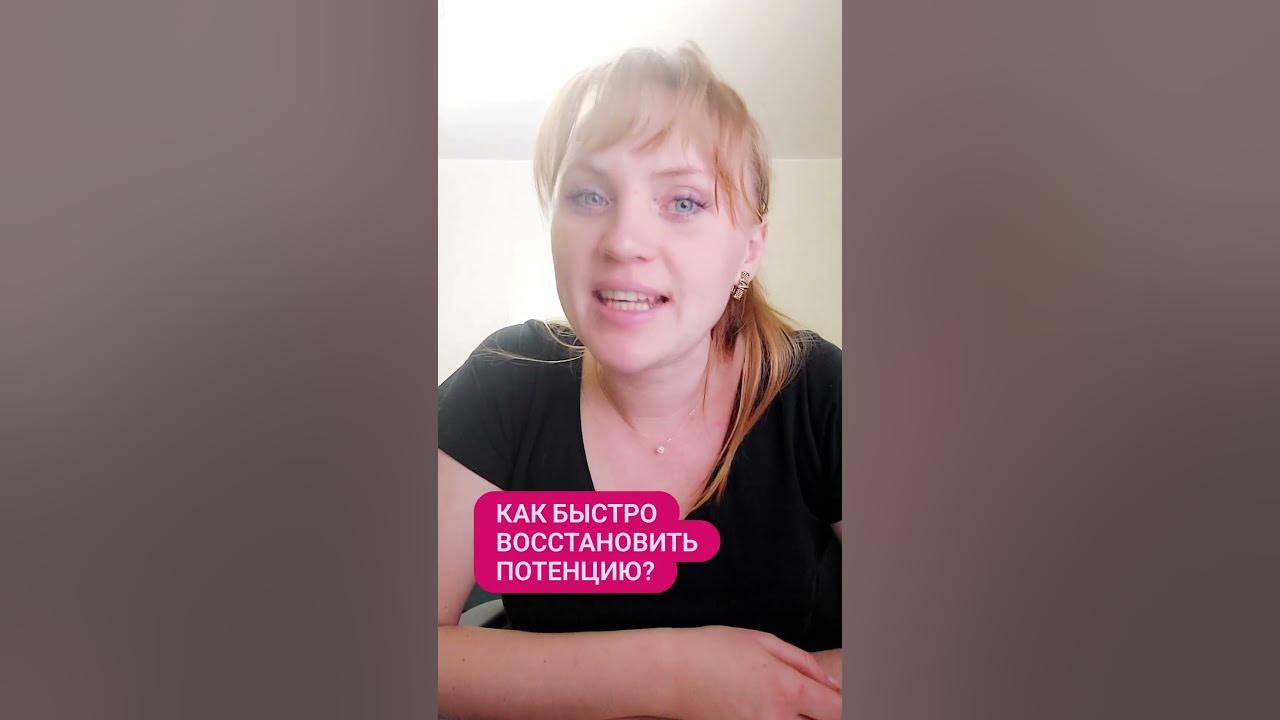 Kak-vosstanovit-potenciyuКак восстановить потенцию у мужчин эффективные способы.