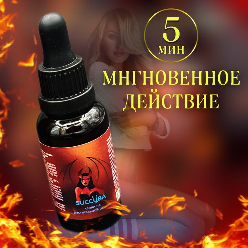 Женский возбудитель Серебряная лиса в категории