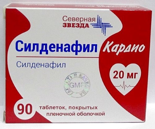 Силденафил-СЗ таб ппо 25мг №20 - Аптека Ромашка. Пермь