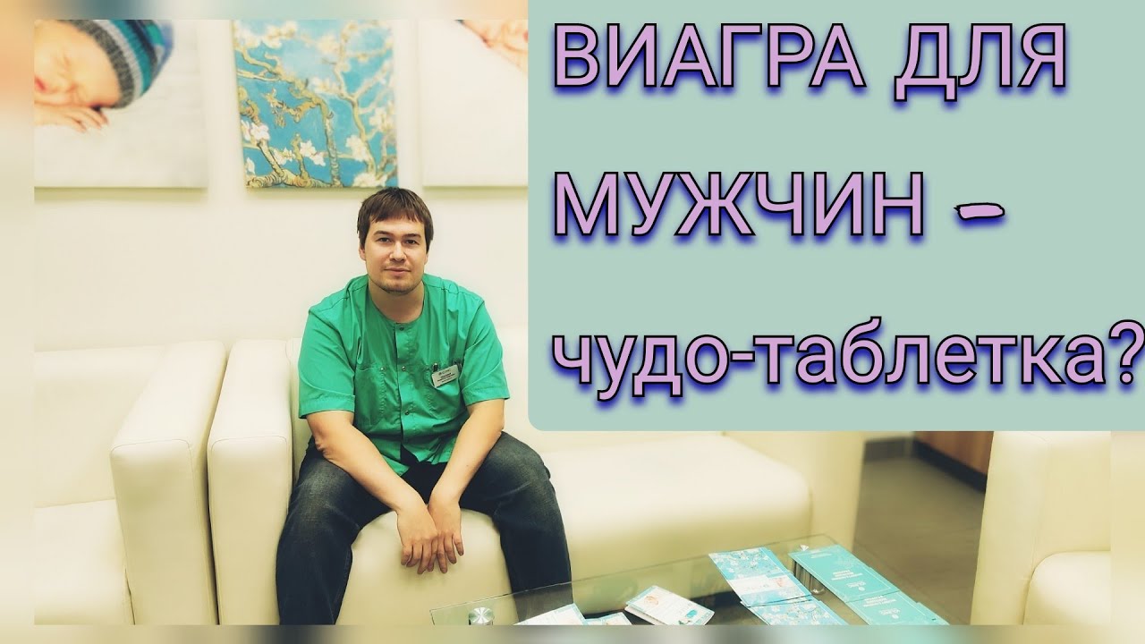 Препарат Ваигра вопросы и ответы на них