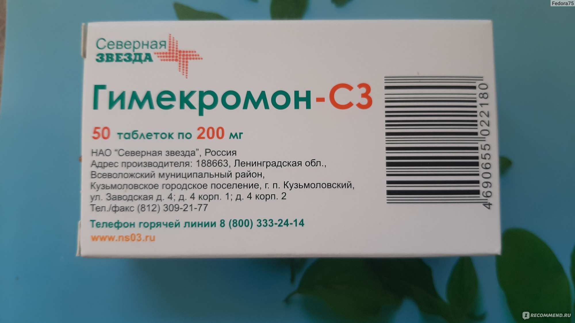 Юнона таблетки для потенции