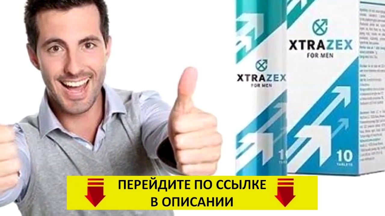 Препараты для улучшения потенции для мужчин - ТОП-30 вариантов!