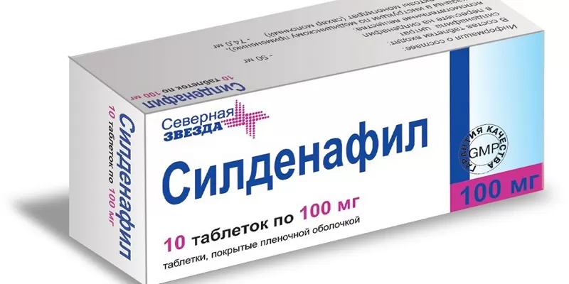 Силденафил-СЗ таблетки 100, 25, 50 - инструкция по применению