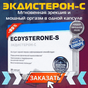 Виагры