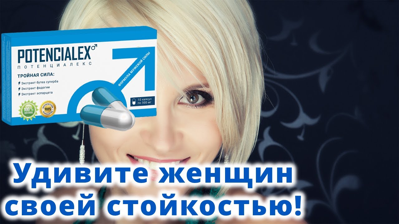 Как улучшить мужскую потенцию в домашних условиях народными средствами.