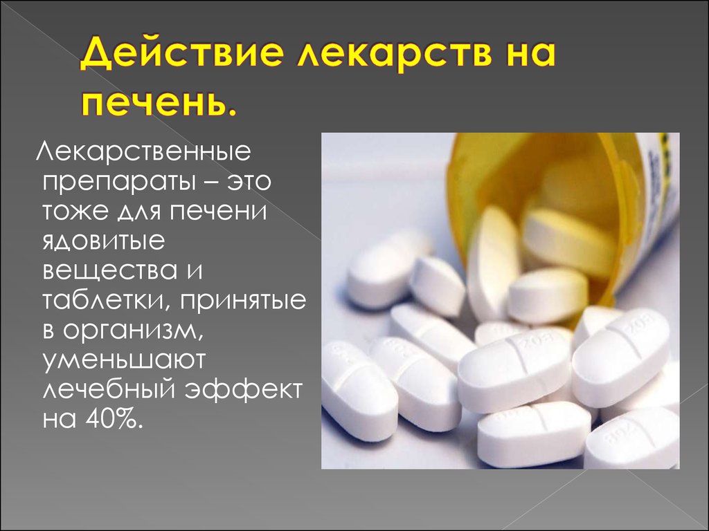 Влияние виагры на печень