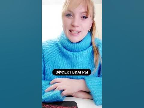 Виагры - Сексология - Статьи - Поиск.