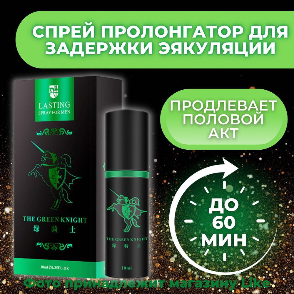 Препараты для продления секса полового акта обзор лучших.