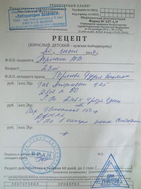 Виагра – купить в Москве по низкой цене в интернет‐аптеке.