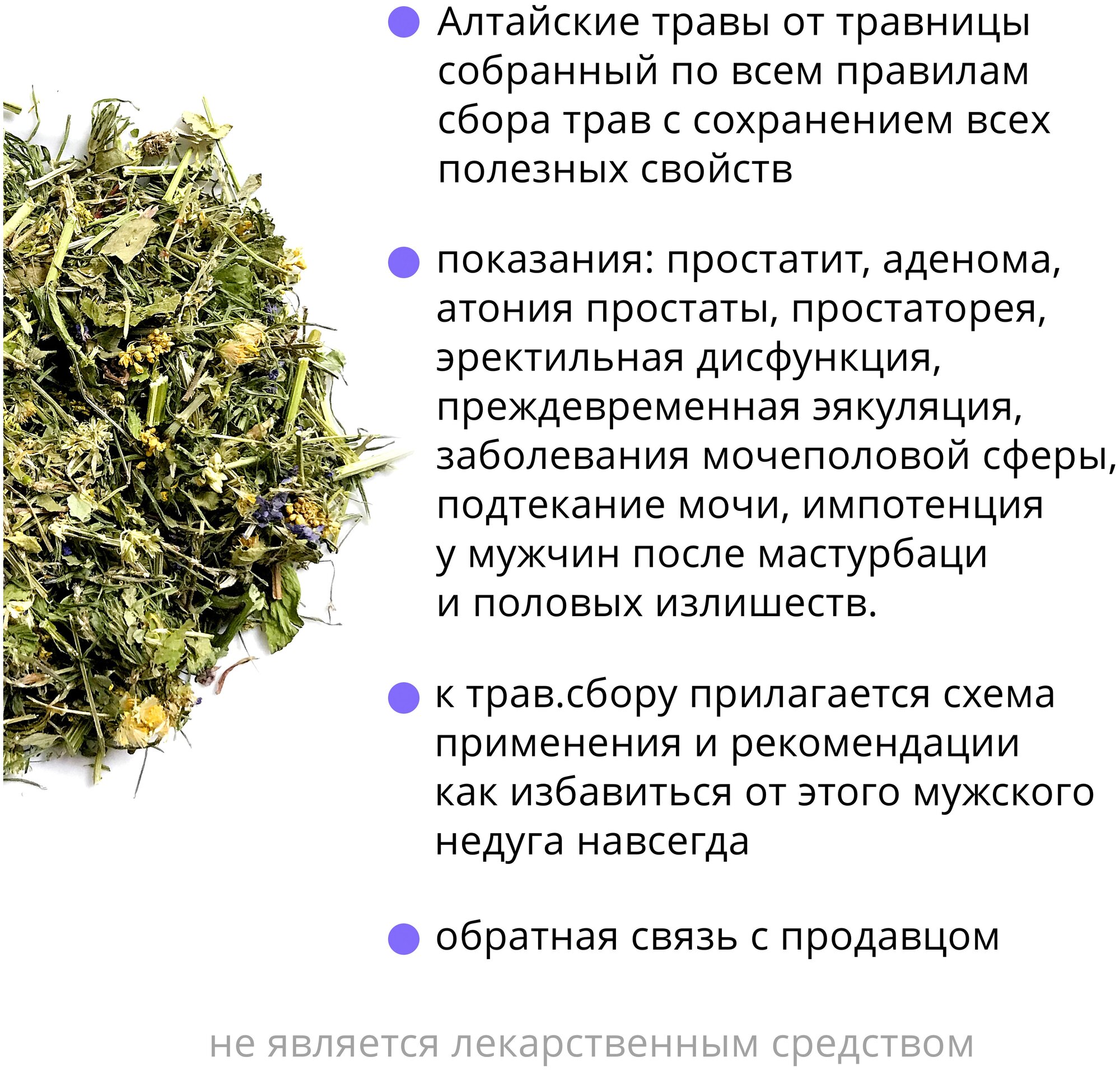 Для повышения потенции у мужчин