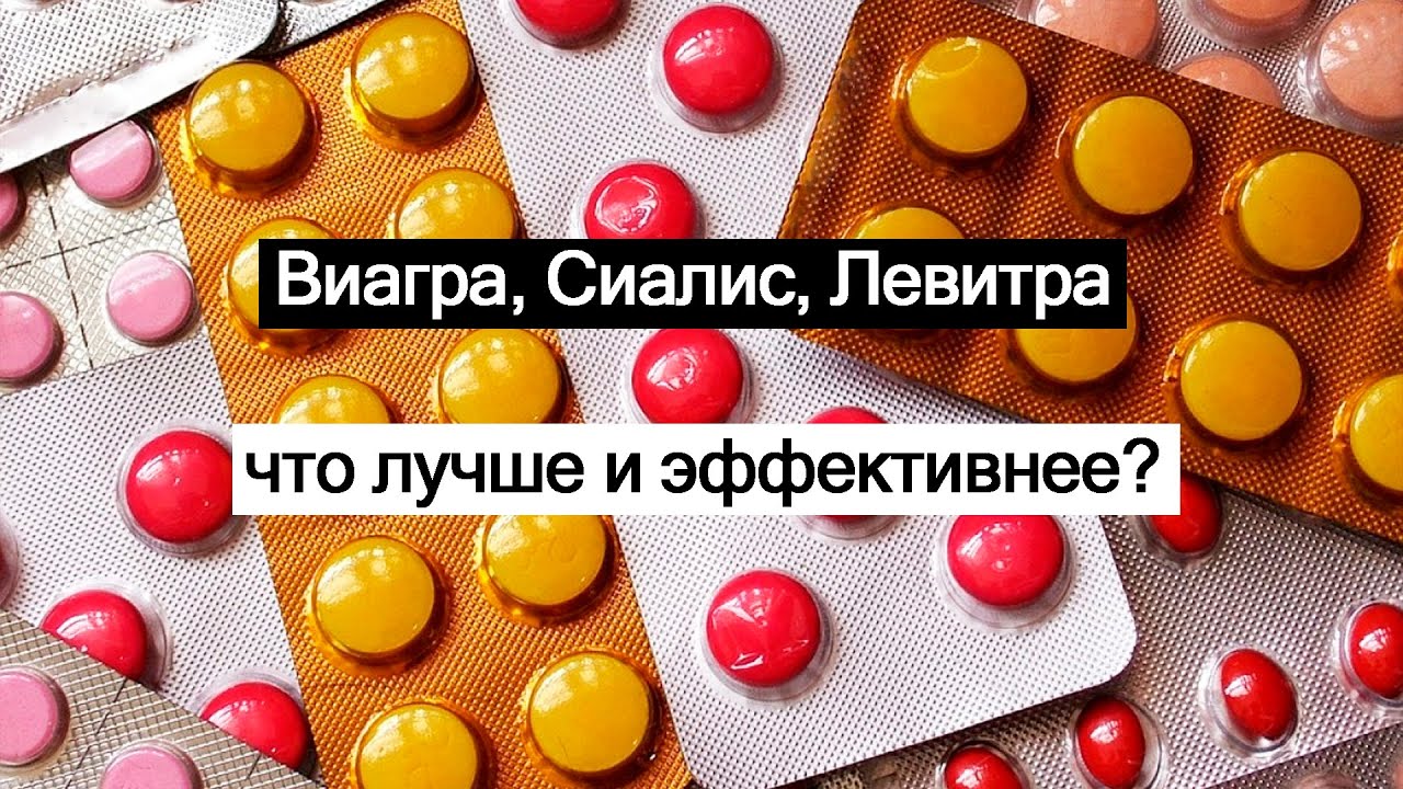 Виагра инструкция по применению, цена, где купить.