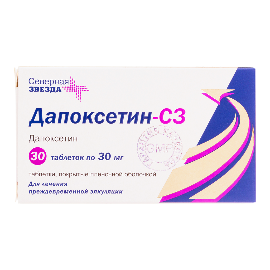 ДАПОКСЕТИН показания, дозировки, противопоказания.